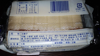 「ヤマザキ 5つに切ったロールケーキ バニラ 袋5枚」のクチコミ画像 by レビュアーさん