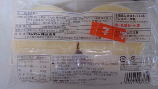 「セブンプレミアム 北海道チーズ蒸しケーキ 袋2個」のクチコミ画像 by レビュアーさん