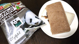 「ヤマザキ ランチパック ミルクチョコレート 袋2個」のクチコミ画像 by taaさん