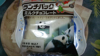 「ヤマザキ ランチパック ミルクチョコレート 袋2個」のクチコミ画像 by 紫の上さん