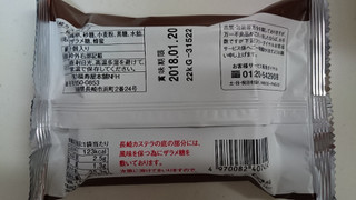 「和泉屋 長崎カステラ 黒糖 袋1個」のクチコミ画像 by ゆっち0606さん
