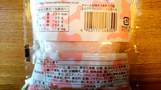 「ヤマザキ クリームを味わうあまおう苺ミルククリームのスフレケーキ」のクチコミ画像 by ピノ吉さん