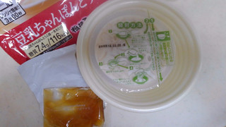 「相模屋 豆乳ちゃんぽんとうふ麺 袋320g」のクチコミ画像 by レビュアーさん