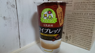 「キッコーマン 豆乳飲料 ソイプレッソ カップ200ml」のクチコミ画像 by ゆっち0606さん