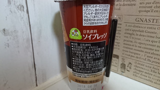 「キッコーマン 豆乳飲料 ソイプレッソ カップ200ml」のクチコミ画像 by ゆっち0606さん