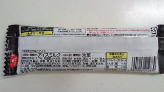 「ローソン Uchi Cafe’ SWEETS 丹波産黒豆きなこアイス」のクチコミ画像 by ゆっち0606さん
