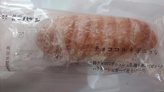 「ニシカワパン チョココルネデニッシュ 袋1個」のクチコミ画像 by みほなさん