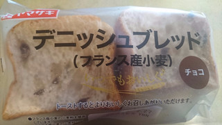 「ヤマザキ デニッシュブレッド フランス産小麦 チョコ 袋6枚」のクチコミ画像 by みほなさん
