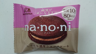 「森永製菓 na・no・ni しっとり濃厚ショコラケーキ 袋1個」のクチコミ画像 by ゆっち0606さん