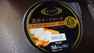 「ファミリーマート RIZAP 濃密チーズケーキ」のクチコミ画像 by ぴのこっここさん