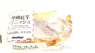「ニューデイズ Panest 沖縄紅芋デニッシュ」のクチコミ画像 by いちごみるうさん