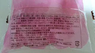 「ファミリーマート ファミマ・ベーカリー ふわもちっとパンケーキ 桜葉入りあん＆こしあん」のクチコミ画像 by ゆっち0606さん