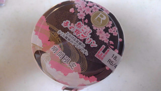 「ロピア 絹ごし 春の桜プリン カップ1個」のクチコミ画像 by レビュアーさん
