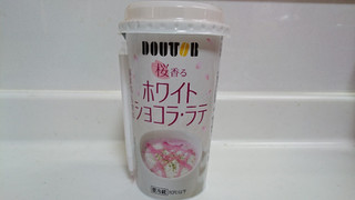 「ドトール 桜香るホワイトショコラ・ラテ カップ200ml」のクチコミ画像 by ゆっち0606さん