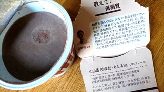 「森永 おいしい低糖質プリン ココア カップ75g」のクチコミ画像 by ピノ吉さん