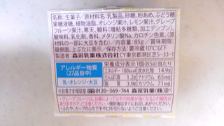 「森永 タニタ食堂監修のデザート レモンチーズケーキ 3種の柑橘ソース カップ85g」のクチコミ画像 by レビュアーさん