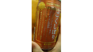 「サントリー チューハイ こくしぼりプレミアム 濃熟パイン 缶350ml」のクチコミ画像 by 蕾んだﾏﾝﾏさん