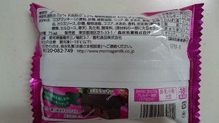 「森永 カシスショコラサンド 袋75ml」のクチコミ画像 by ゆっち0606さん