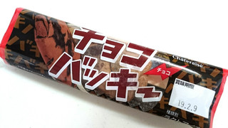 「シャトレーゼ チョコバッキー チョコ 袋70ml」のクチコミ画像 by ゆっち0606さん
