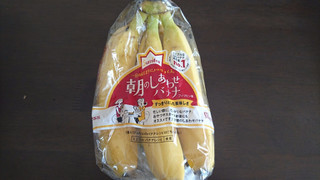 「スミフル 朝のしあわせバナナ」のクチコミ画像 by みほなさん