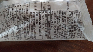 「ヤマザキ ランチパック ハンバーグ 全粒粉入りパン 袋2個」のクチコミ画像 by レビュアーさん