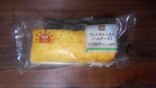 「ミニストップ MINISTOP CAFE フレンチトースト ハムチーズ」のクチコミ画像 by かいわれ大根さん