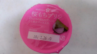 「アンデイコ 桜もちプリン カップ100ml」のクチコミ画像 by レビュアーさん