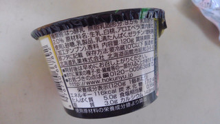「HOKUNYU とびきり大粒ヨーグルト 白桃＆アロエ カップ120g」のクチコミ画像 by レビュアーさん