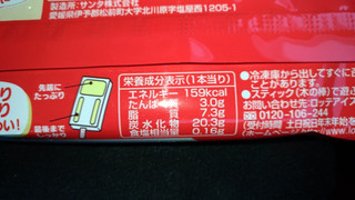 「ロッテ 練乳ミルクバー 袋90ml」のクチコミ画像 by レビュアーさん