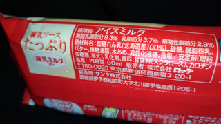 「ロッテ 練乳ミルクバー 袋90ml」のクチコミ画像 by レビュアーさん