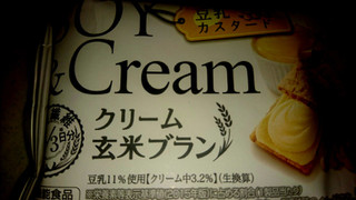 「アサヒ クリーム玄米ブラン 豆乳カスタード 袋2枚×2」のクチコミ画像 by みほなさん