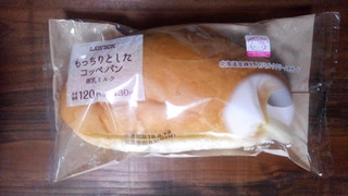 「ローソン もっちりとしたコッペパン 練乳ミルク」のクチコミ画像 by かいわれ大根さん