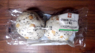 「ミニストップ MINISTOP CAFE もち食感黒ごまチーズパン」のクチコミ画像 by かいわれ大根さん