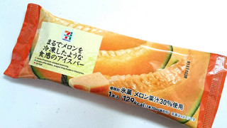 「セブンプレミアム まるでメロンを冷凍したような食感のアイスバー 袋70ml」のクチコミ画像 by ゆっち0606さん