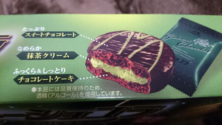 「森永製菓 抹茶のガトーショコラ 箱6個」のクチコミ画像 by 蕾んだﾏﾝﾏさん