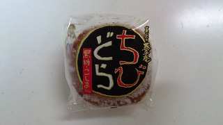 「阪神製菓 ちびどら 黒糖 こしあん 袋1個」のクチコミ画像 by ゆっち0606さん