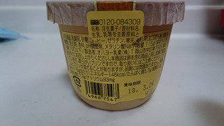 「オハヨー ジャージー牛乳プリン カフェラテ カップ115g」のクチコミ画像 by ゆっち0606さん
