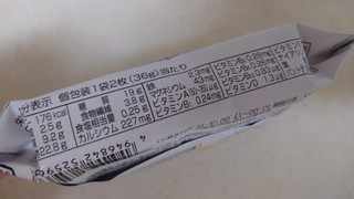 「アサヒ クリーム玄米ブラン 豆乳カスタード 袋2枚×2」のクチコミ画像 by レビュアーさん
