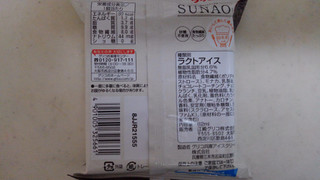 「グリコ SUNAO チョコモナカ 袋82ml」のクチコミ画像 by レビュアーさん