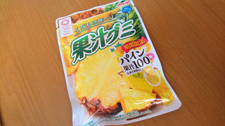 「明治 果汁グミ パイン 袋47g」のクチコミ画像 by むにーさん
