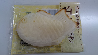 「ハマセイ 白たい焼き カスタード 袋1個」のクチコミ画像 by ゆっち0606さん