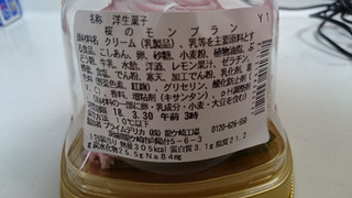 「セブン-イレブン 桜のモンブラン」のクチコミ画像 by ゆっち0606さん