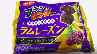 「有楽製菓 ブラックサンダー プリティスタイル ラムレーズン 袋55g」のクチコミ画像 by みひこさん