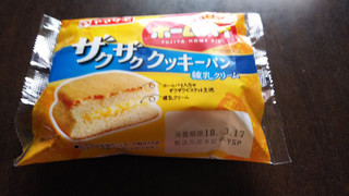 「ヤマザキ ザクザククッキーパン 練乳クリーム ホームパイ使用 袋1個」のクチコミ画像 by 朝子 水野さん