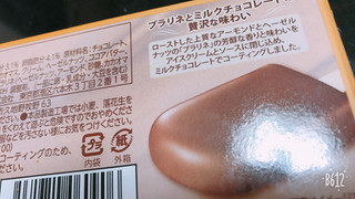 「ゴディバジャパン CHOCOLATE ICE BAR プラリネ 箱80ml」のクチコミ画像 by すいーつはにーさん