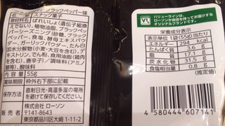 「ローソンストア100 VL じゃがいもそのまま 揚げました フライドポテト ブラックペッパー味」のクチコミ画像 by レビュアーさん