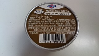 「ブルーシール 琉球ロイヤルミルクティー カップ110ml」のクチコミ画像 by ゆっち0606さん