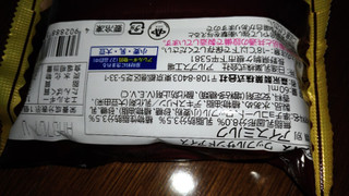 「森永製菓 ワッフルサンドアイス 袋60ml」のクチコミ画像 by レビュアーさん