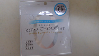 「横井チョコレート ノンシュガー ZERO CHOCOLAT 袋30g」のクチコミ画像 by レビュアーさん