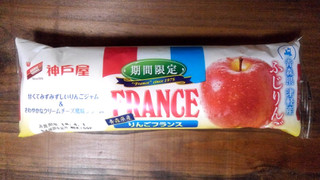 「神戸屋 青森県産りんごフランス 袋1個」のクチコミ画像 by かいわれ大根さん